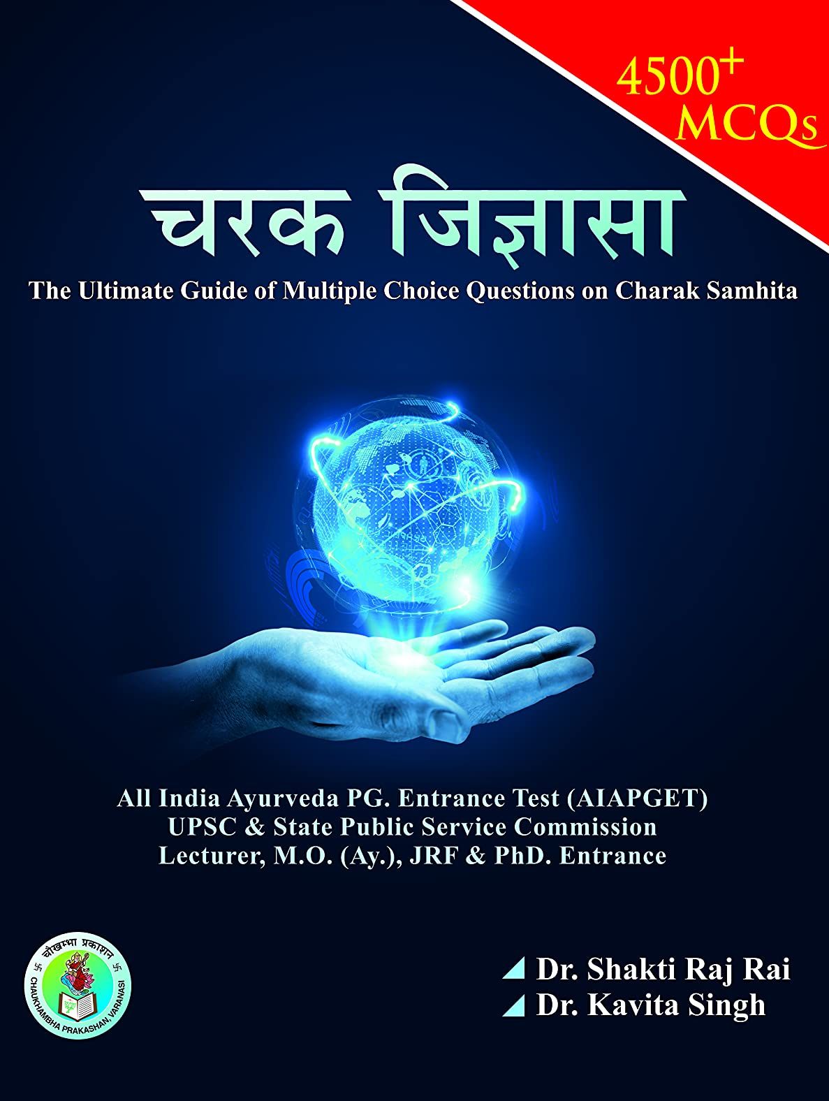 Charak Jigyasa: The Ultimate Guide of Multiple Choice Questions on Charak Samhita