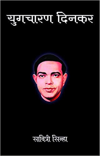 Yugcharan Dinkar (Hindi)